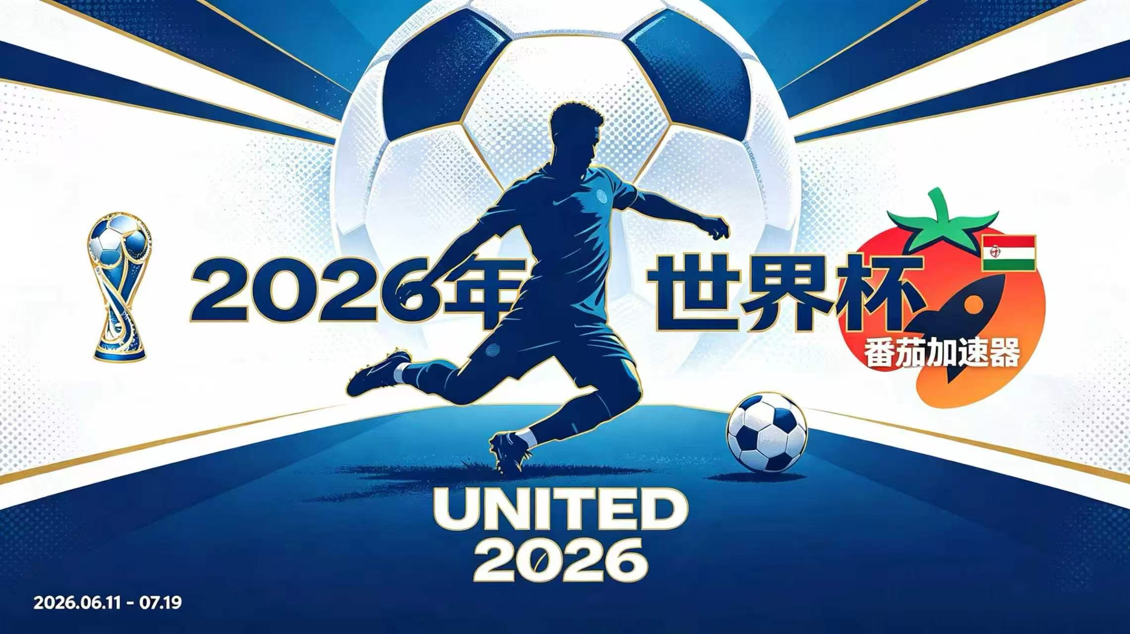 在俄罗斯看B站世界杯直播无法播放教程