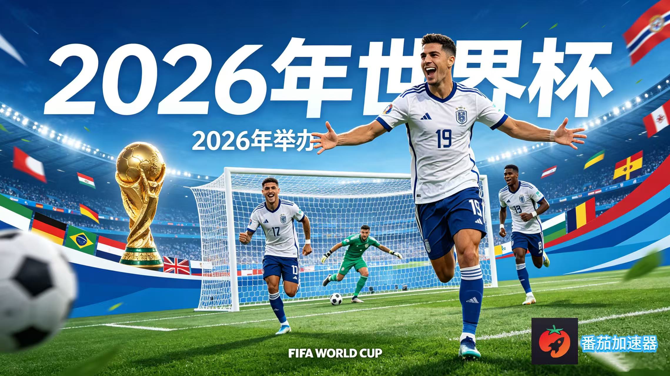 海外怎么看世界杯直播教程
