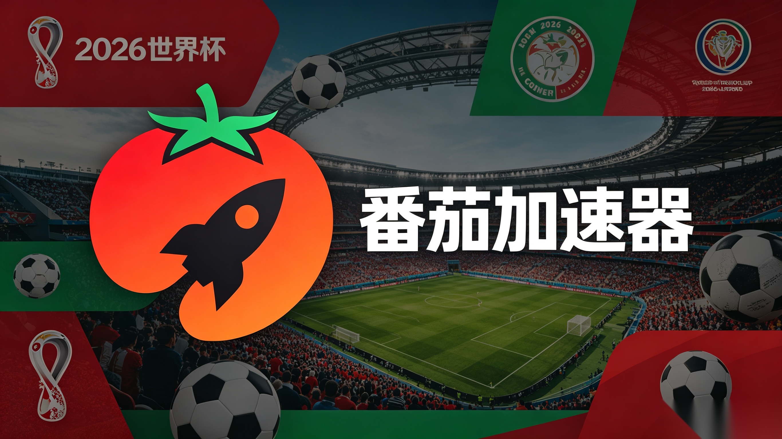 在国外看世界杯直播仅限中国大陆教程