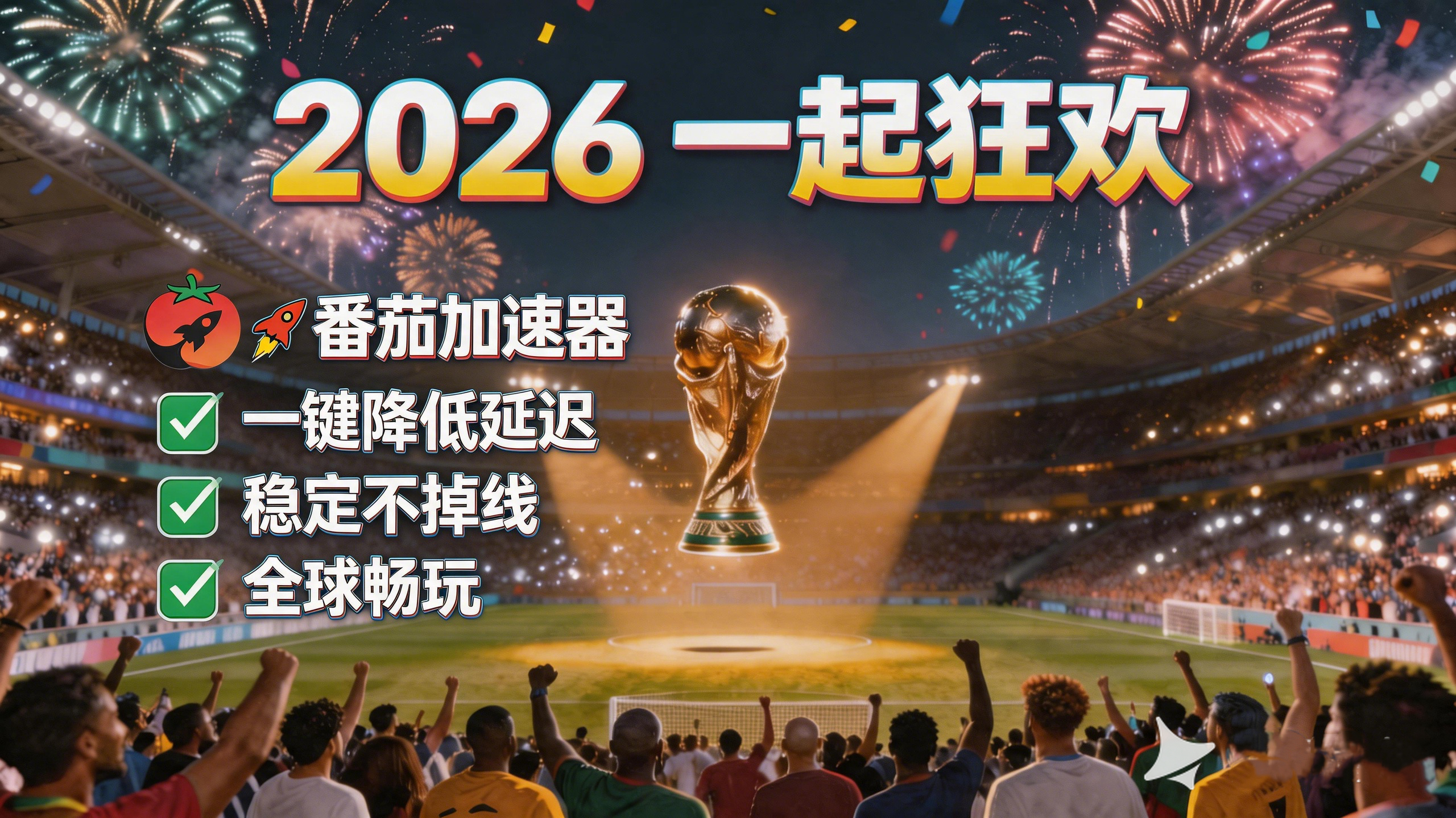 在加拿大看抖音世界杯中文直播仅限中国大陆教程