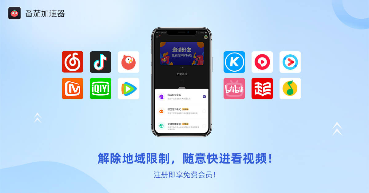 国外玩国服地铁跑酷用什么加速器比较好教程