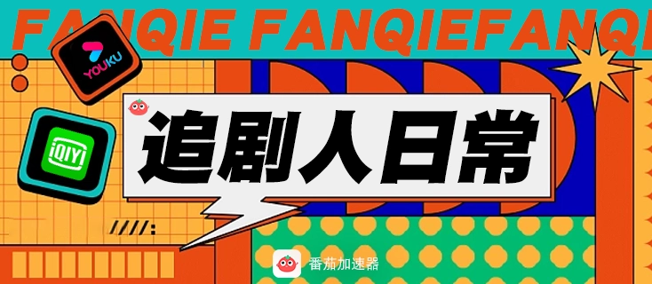 国外玩国服游戏用什么加速器教程