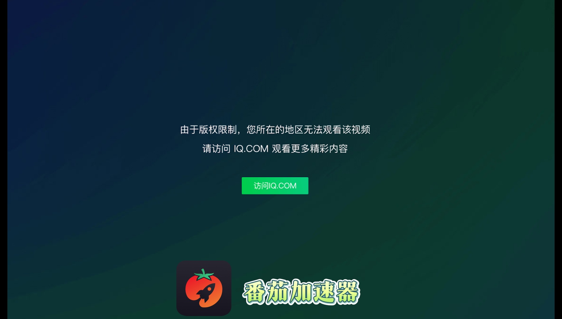 守望黎明国服加速器教程