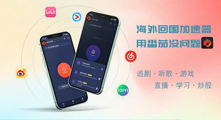 公主连结：Re国服加速器教程