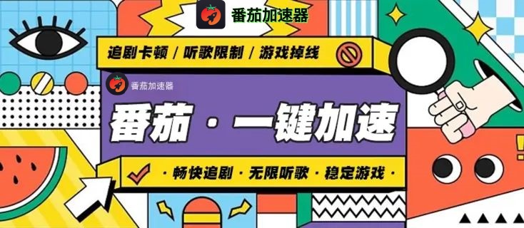 FIFA国服延迟高卡顿的解决办法教程
